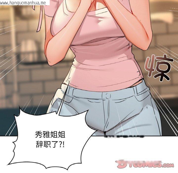 韩国漫画咖啡因韩漫_咖啡因-第43话在线免费阅读-韩国漫画-第111张图片