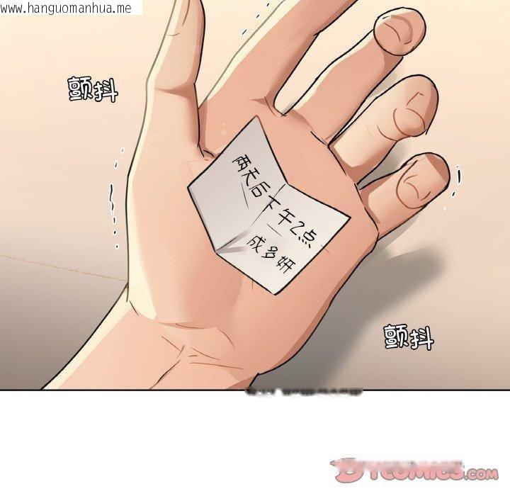 韩国漫画咖啡因韩漫_咖啡因-第43话在线免费阅读-韩国漫画-第57张图片