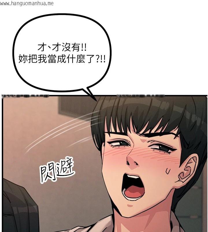 韩国漫画恶次人生韩漫_恶次人生-第8话-先吃掉妳朋友吧在线免费阅读-韩国漫画-第95张图片