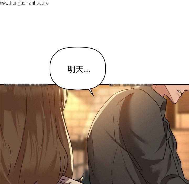 韩国漫画咖啡因韩漫_咖啡因-第43话在线免费阅读-韩国漫画-第121张图片