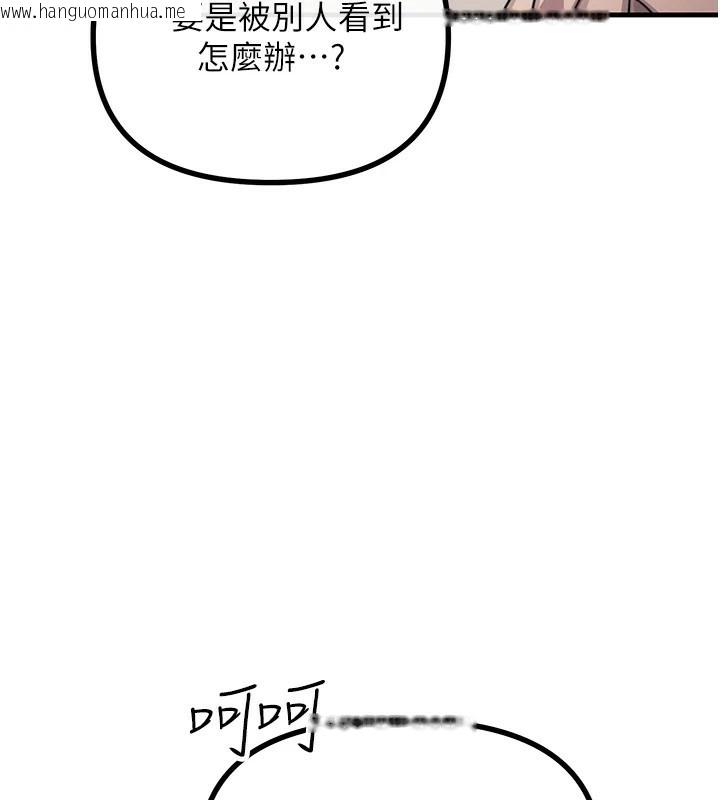 韩国漫画恶次人生韩漫_恶次人生-第8话-先吃掉妳朋友吧在线免费阅读-韩国漫画-第22张图片