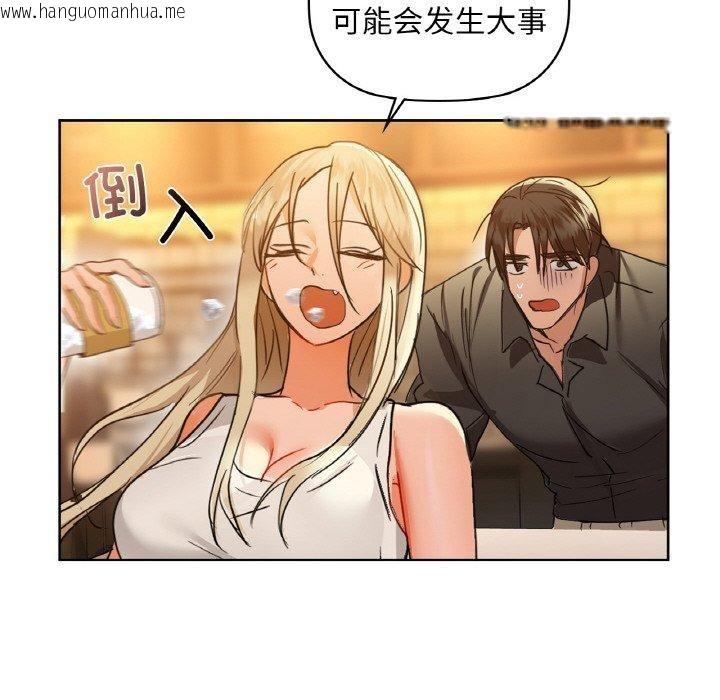 韩国漫画咖啡因韩漫_咖啡因-第43话在线免费阅读-韩国漫画-第73张图片