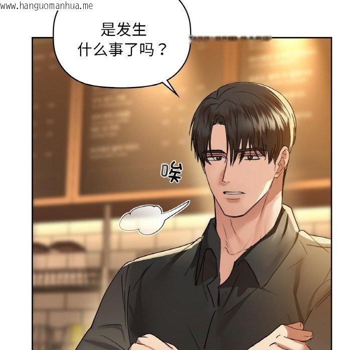 韩国漫画咖啡因韩漫_咖啡因-第43话在线免费阅读-韩国漫画-第43张图片