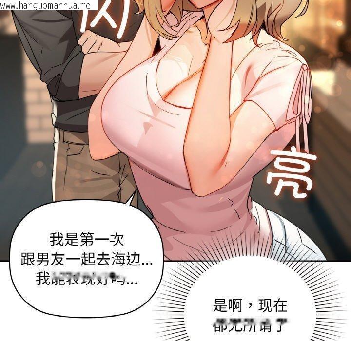 韩国漫画咖啡因韩漫_咖啡因-第43话在线免费阅读-韩国漫画-第130张图片