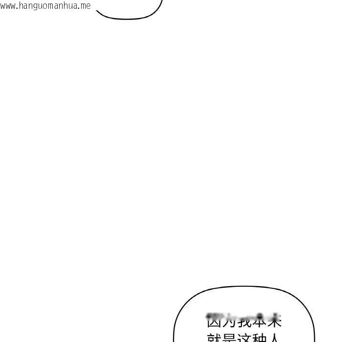 韩国漫画咖啡因韩漫_咖啡因-第43话在线免费阅读-韩国漫画-第18张图片