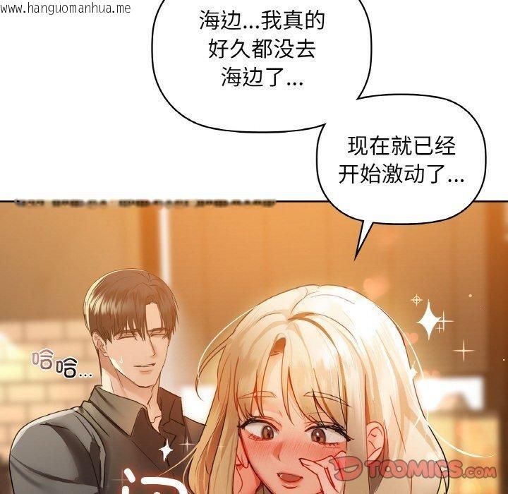 韩国漫画咖啡因韩漫_咖啡因-第43话在线免费阅读-韩国漫画-第129张图片