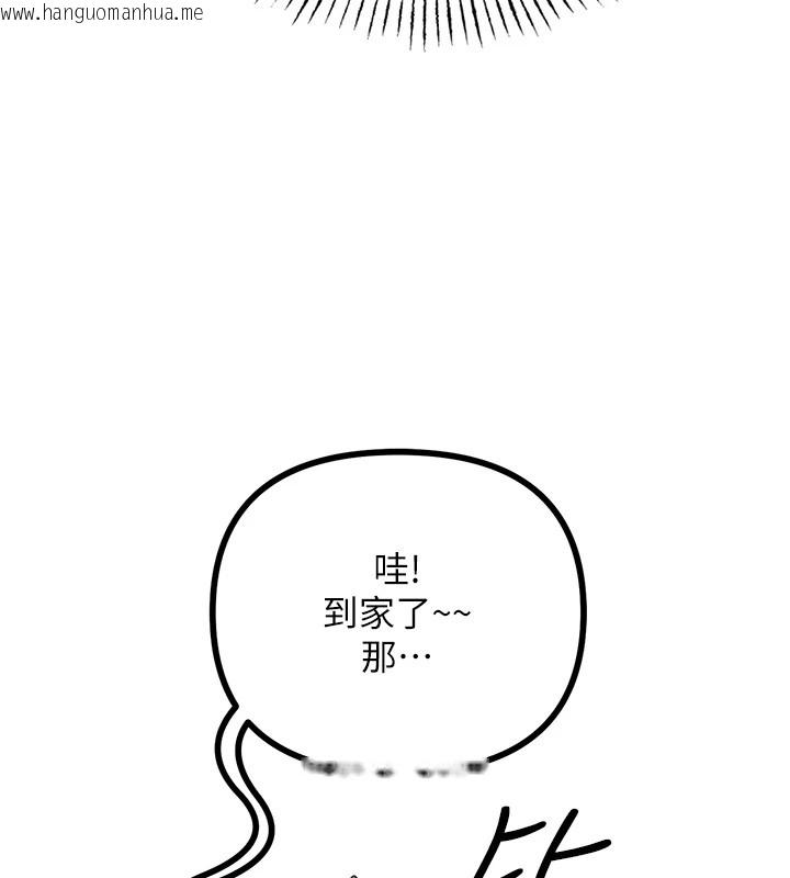 韩国漫画恶次人生韩漫_恶次人生-第8话-先吃掉妳朋友吧在线免费阅读-韩国漫画-第81张图片