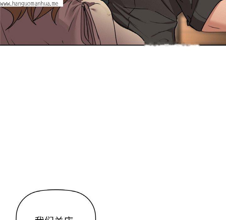韩国漫画咖啡因韩漫_咖啡因-第43话在线免费阅读-韩国漫画-第122张图片