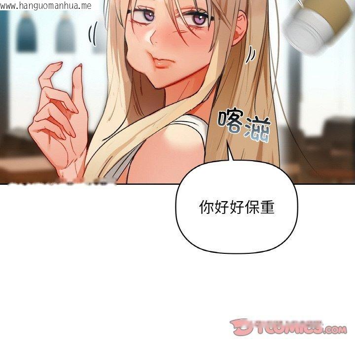 韩国漫画咖啡因韩漫_咖啡因-第43话在线免费阅读-韩国漫画-第75张图片