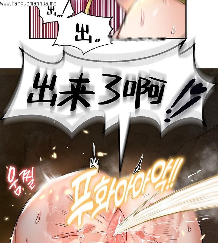 韩国漫画重生士兵的雌性征服日志!/异世界重生之后宫养成记韩漫_重生士兵的雌性征服日志!/异世界重生之后宫养成记-第48话在线免费阅读-韩国漫画-第107张图片