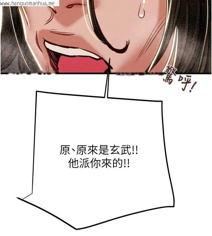 韩国漫画掠夺行动韩漫_掠夺行动-第38话-想再多感受你在我体内在线免费阅读-韩国漫画-第167张图片