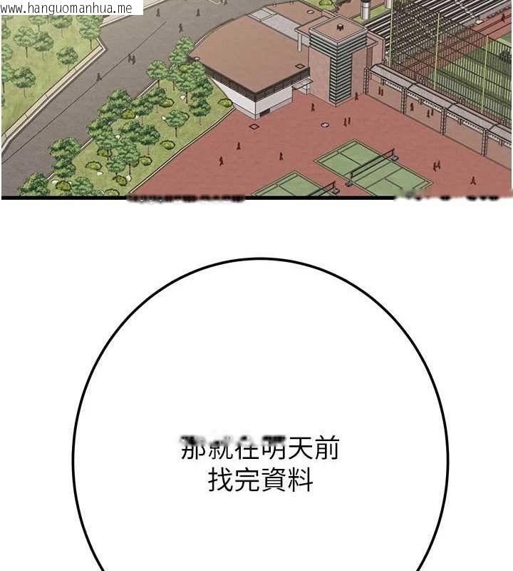 韩国漫画掠夺行动韩漫_掠夺行动-第38话-想再多感受你在我体内在线免费阅读-韩国漫画-第192张图片