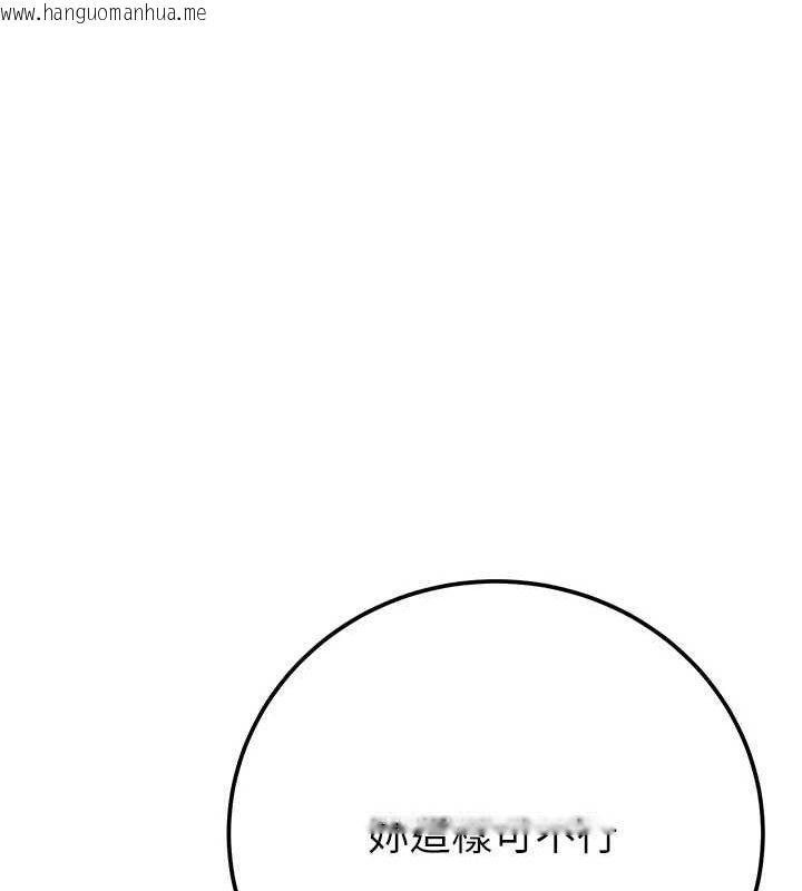 韩国漫画掠夺行动韩漫_掠夺行动-第38话-想再多感受你在我体内在线免费阅读-韩国漫画-第202张图片