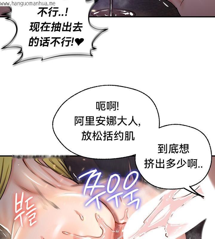 韩国漫画重生士兵的雌性征服日志!/异世界重生之后宫养成记韩漫_重生士兵的雌性征服日志!/异世界重生之后宫养成记-第48话在线免费阅读-韩国漫画-第88张图片