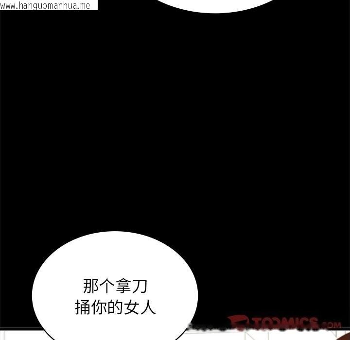 韩国漫画年轻代表/不该爱上妳韩漫_年轻代表/不该爱上妳-第50话在线免费阅读-韩国漫画-第145张图片