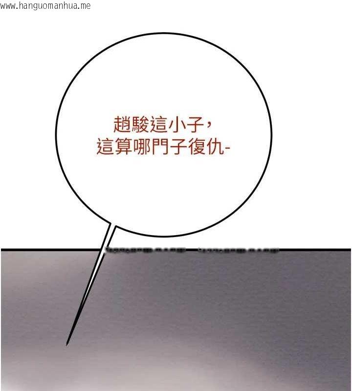 韩国漫画掠夺行动韩漫_掠夺行动-第38话-想再多感受你在我体内在线免费阅读-韩国漫画-第184张图片