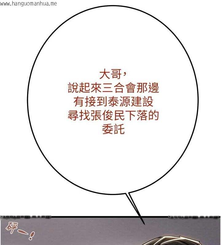 韩国漫画掠夺行动韩漫_掠夺行动-第38话-想再多感受你在我体内在线免费阅读-韩国漫画-第178张图片