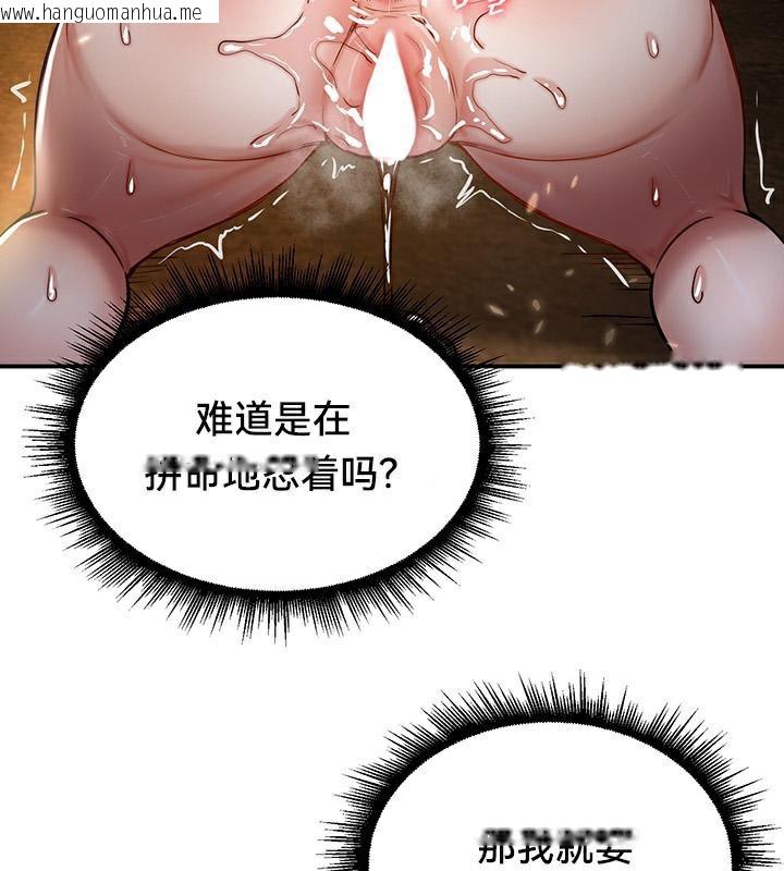 韩国漫画重生士兵的雌性征服日志!/异世界重生之后宫养成记韩漫_重生士兵的雌性征服日志!/异世界重生之后宫养成记-第48话在线免费阅读-韩国漫画-第96张图片