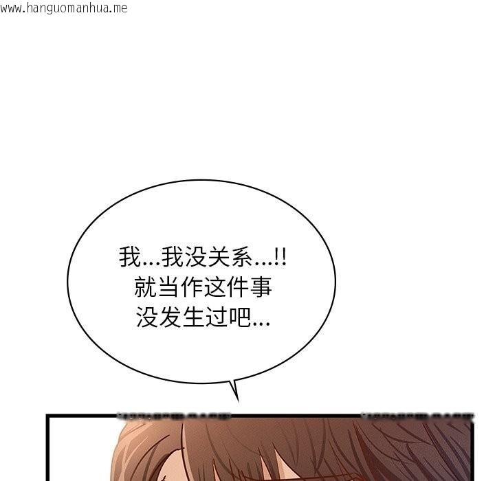 韩国漫画年轻代表/不该爱上妳韩漫_年轻代表/不该爱上妳-第50话在线免费阅读-韩国漫画-第28张图片