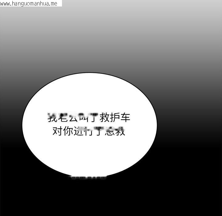 韩国漫画年轻代表/不该爱上妳韩漫_年轻代表/不该爱上妳-第50话在线免费阅读-韩国漫画-第142张图片