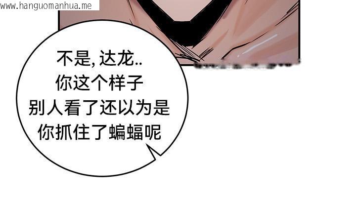 韩国漫画重生士兵的雌性征服日志!/异世界重生之后宫养成记韩漫_重生士兵的雌性征服日志!/异世界重生之后宫养成记-第48话在线免费阅读-韩国漫画-第42张图片