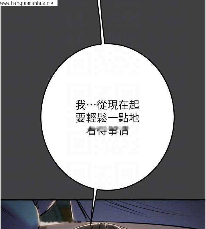韩国漫画掠夺行动韩漫_掠夺行动-第38话-想再多感受你在我体内在线免费阅读-韩国漫画-第103张图片