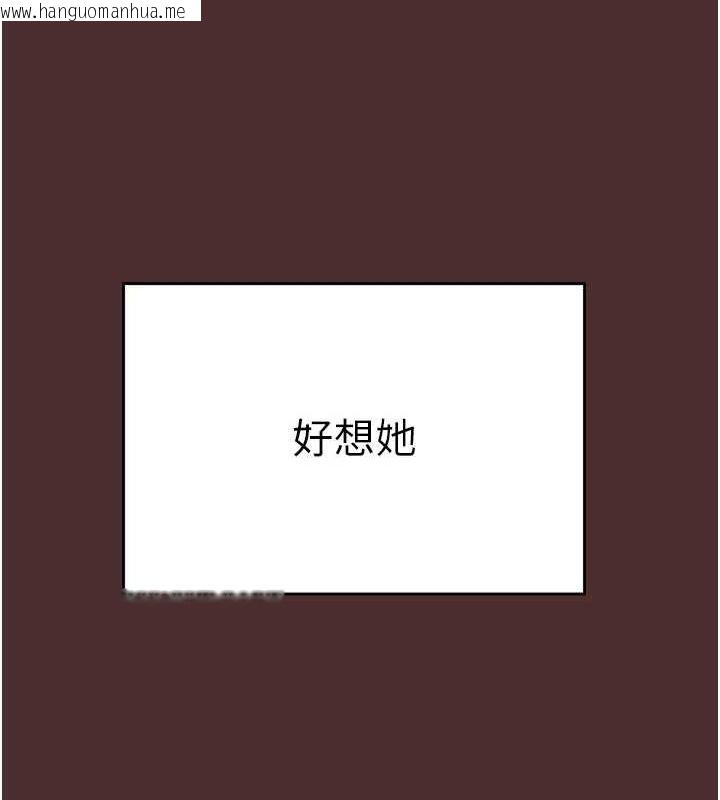 韩国漫画掠夺行动韩漫_掠夺行动-第38话-想再多感受你在我体内在线免费阅读-韩国漫画-第137张图片