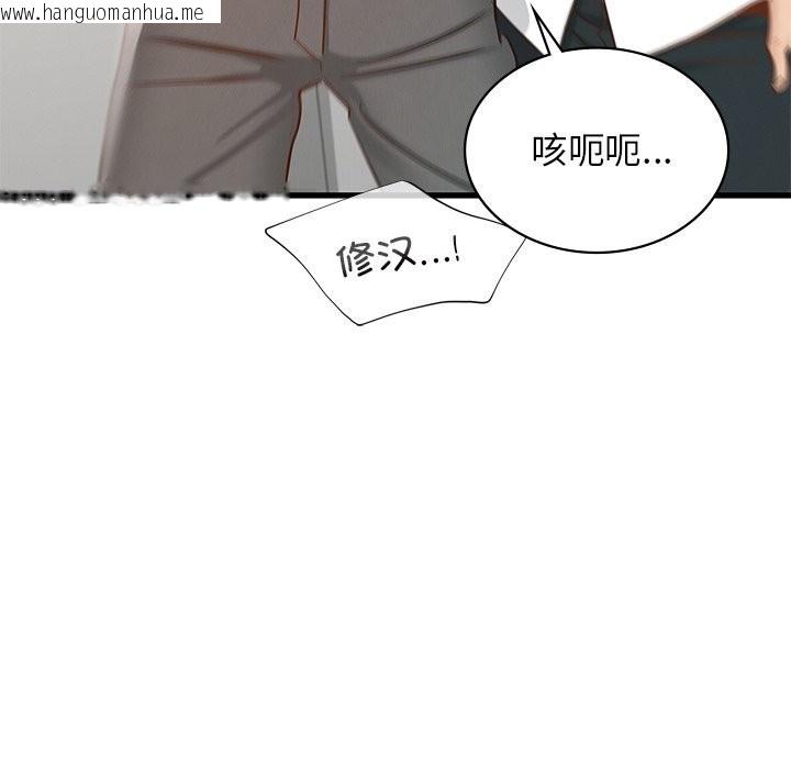 韩国漫画年轻代表/不该爱上妳韩漫_年轻代表/不该爱上妳-第50话在线免费阅读-韩国漫画-第76张图片