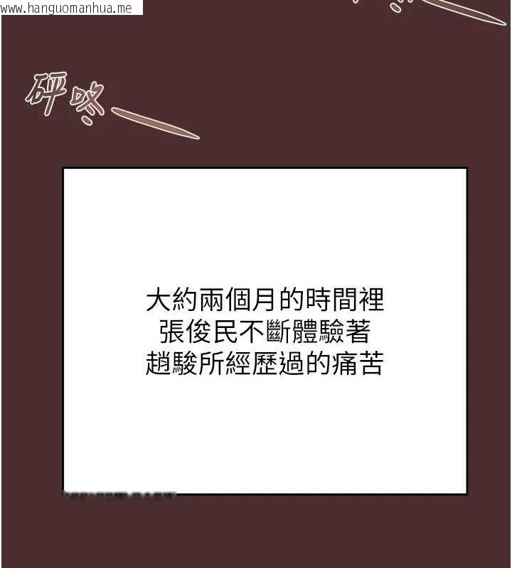 韩国漫画掠夺行动韩漫_掠夺行动-第38话-想再多感受你在我体内在线免费阅读-韩国漫画-第126张图片