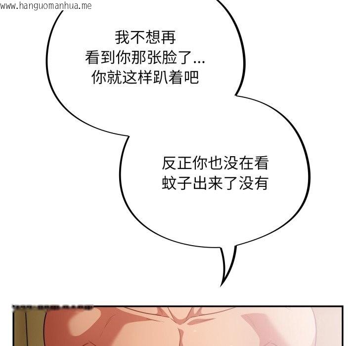 韩国漫画傻瓜病毒韩漫_傻瓜病毒-第4话在线免费阅读-韩国漫画-第89张图片