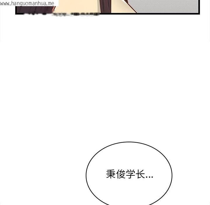 韩国漫画年轻代表/不该爱上妳韩漫_年轻代表/不该爱上妳-第50话在线免费阅读-韩国漫画-第160张图片