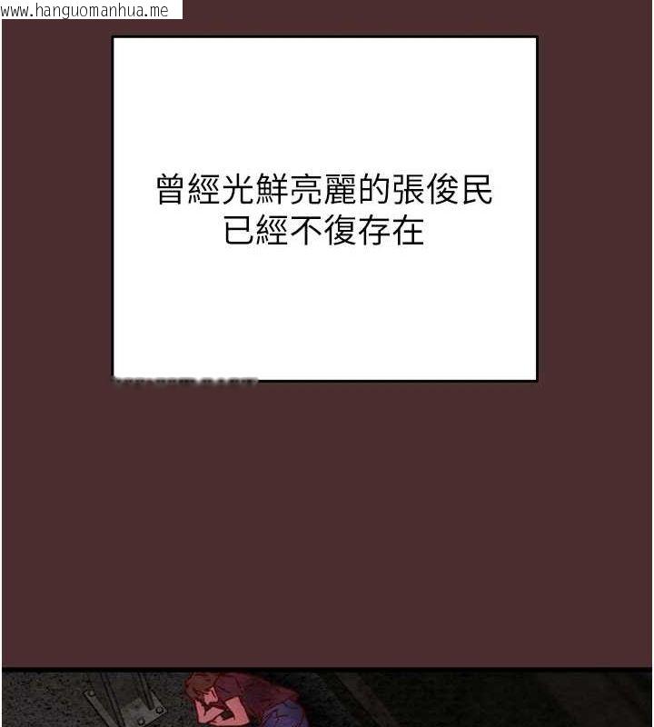 韩国漫画掠夺行动韩漫_掠夺行动-第38话-想再多感受你在我体内在线免费阅读-韩国漫画-第129张图片