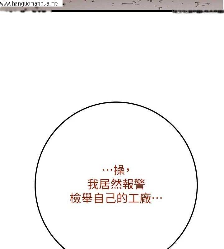 韩国漫画掠夺行动韩漫_掠夺行动-第38话-想再多感受你在我体内在线免费阅读-韩国漫画-第175张图片