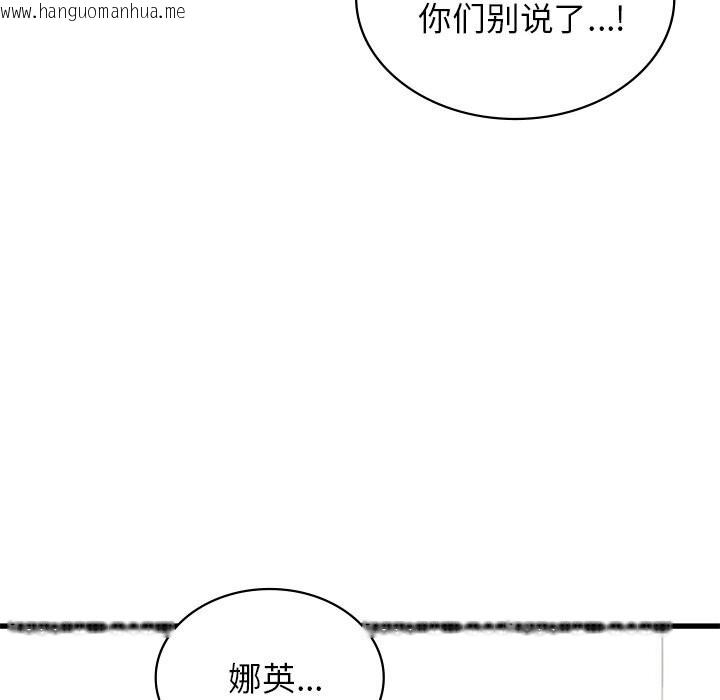 韩国漫画年轻代表/不该爱上妳韩漫_年轻代表/不该爱上妳-第50话在线免费阅读-韩国漫画-第14张图片