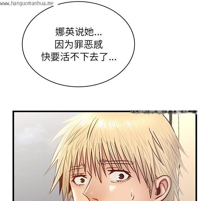 韩国漫画年轻代表/不该爱上妳韩漫_年轻代表/不该爱上妳-第50话在线免费阅读-韩国漫画-第200张图片