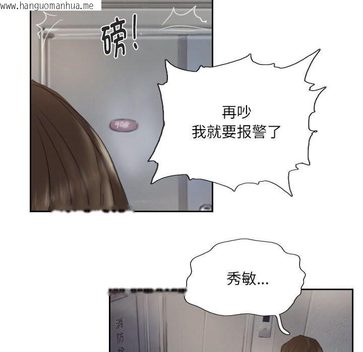 韩国漫画灵魂互换韩漫_灵魂互换-第20话在线免费阅读-韩国漫画-第54张图片