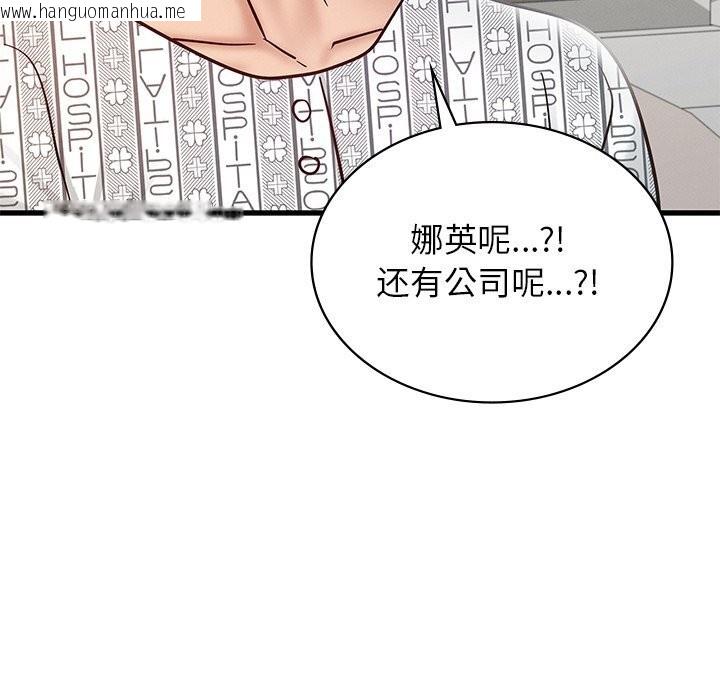 韩国漫画年轻代表/不该爱上妳韩漫_年轻代表/不该爱上妳-第50话在线免费阅读-韩国漫画-第122张图片