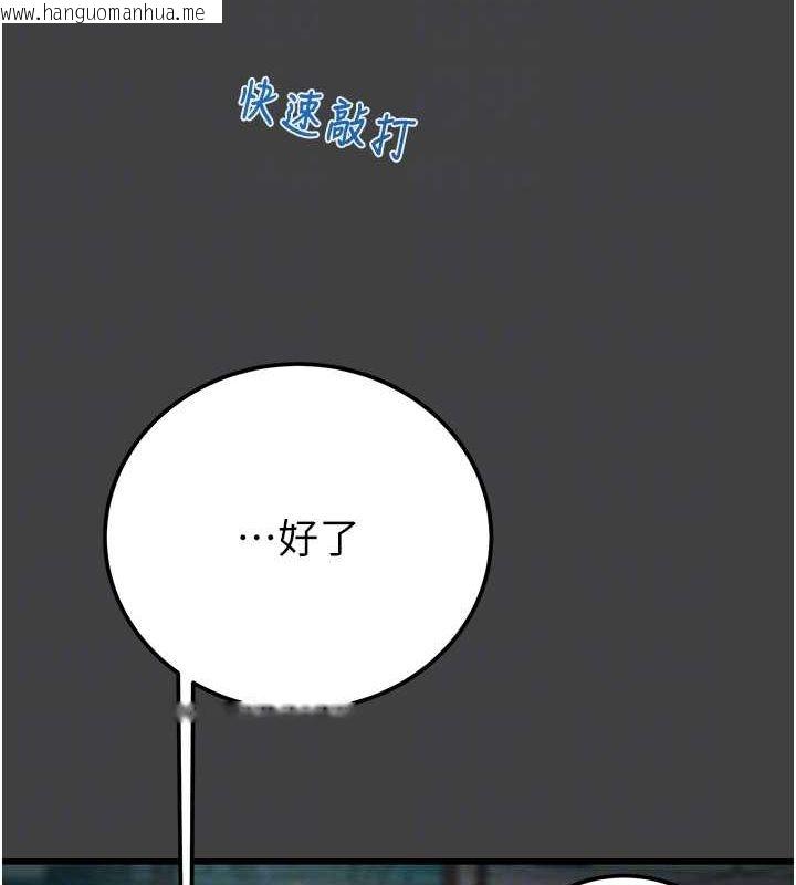 韩国漫画掠夺行动韩漫_掠夺行动-第38话-想再多感受你在我体内在线免费阅读-韩国漫画-第91张图片