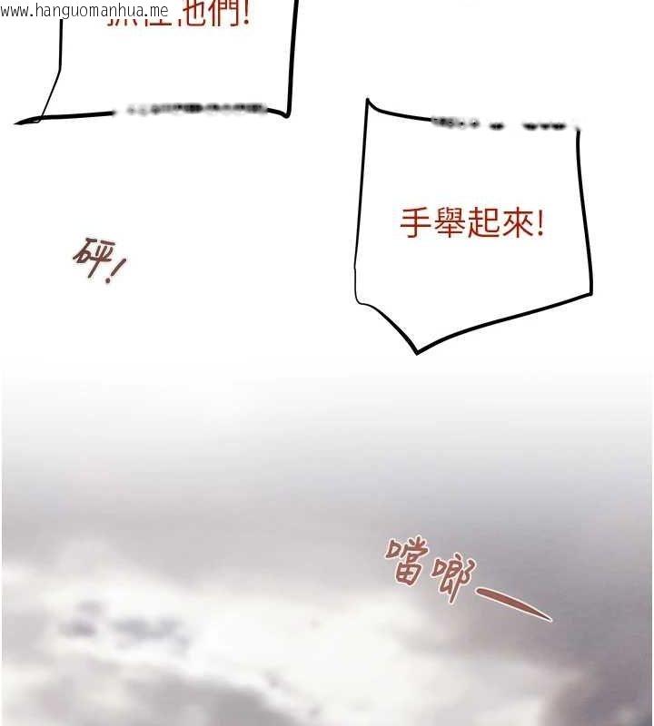韩国漫画掠夺行动韩漫_掠夺行动-第38话-想再多感受你在我体内在线免费阅读-韩国漫画-第173张图片