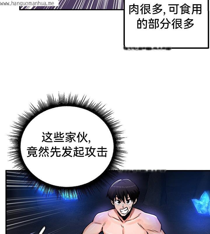 韩国漫画重生士兵的雌性征服日志!/异世界重生之后宫养成记韩漫_重生士兵的雌性征服日志!/异世界重生之后宫养成记-第48话在线免费阅读-韩国漫画-第29张图片