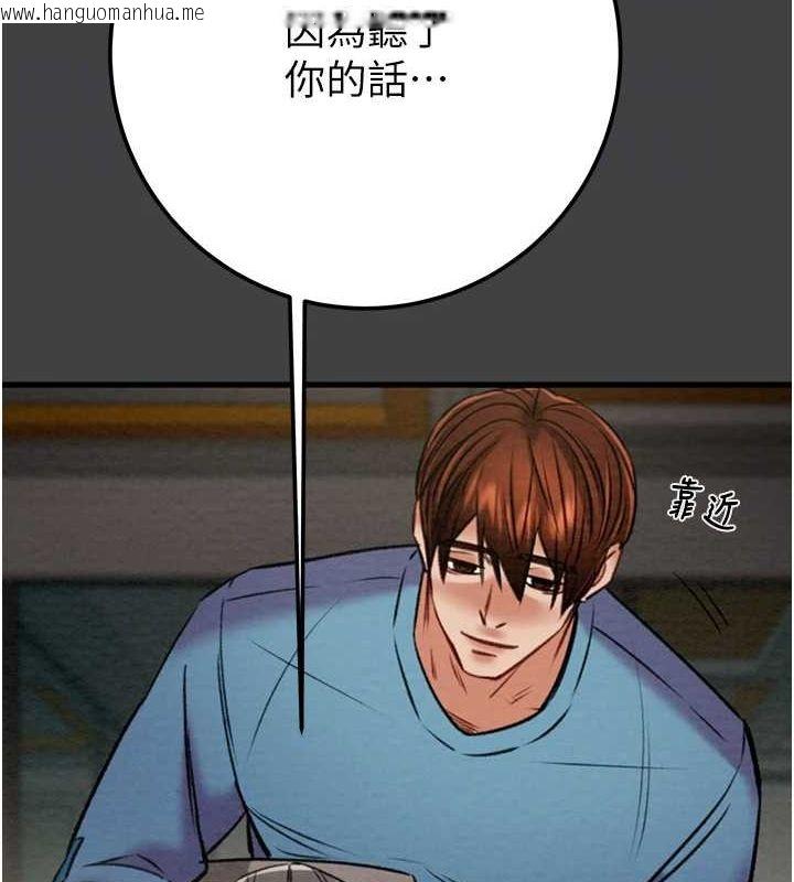 韩国漫画掠夺行动韩漫_掠夺行动-第38话-想再多感受你在我体内在线免费阅读-韩国漫画-第98张图片