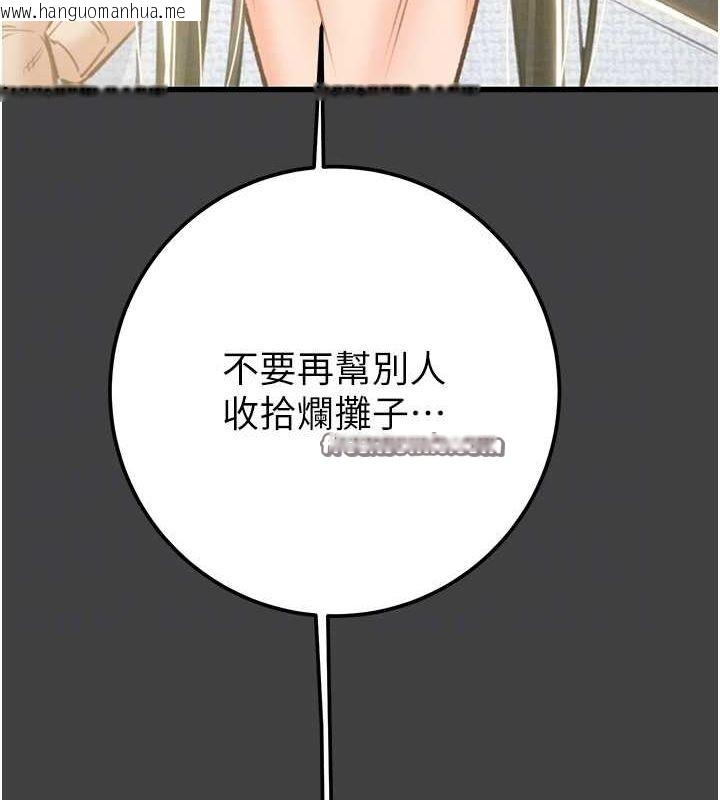 韩国漫画掠夺行动韩漫_掠夺行动-第38话-想再多感受你在我体内在线免费阅读-韩国漫画-第105张图片