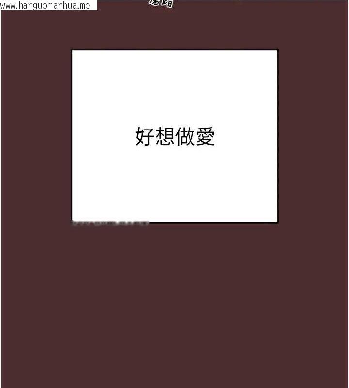 韩国漫画掠夺行动韩漫_掠夺行动-第38话-想再多感受你在我体内在线免费阅读-韩国漫画-第142张图片