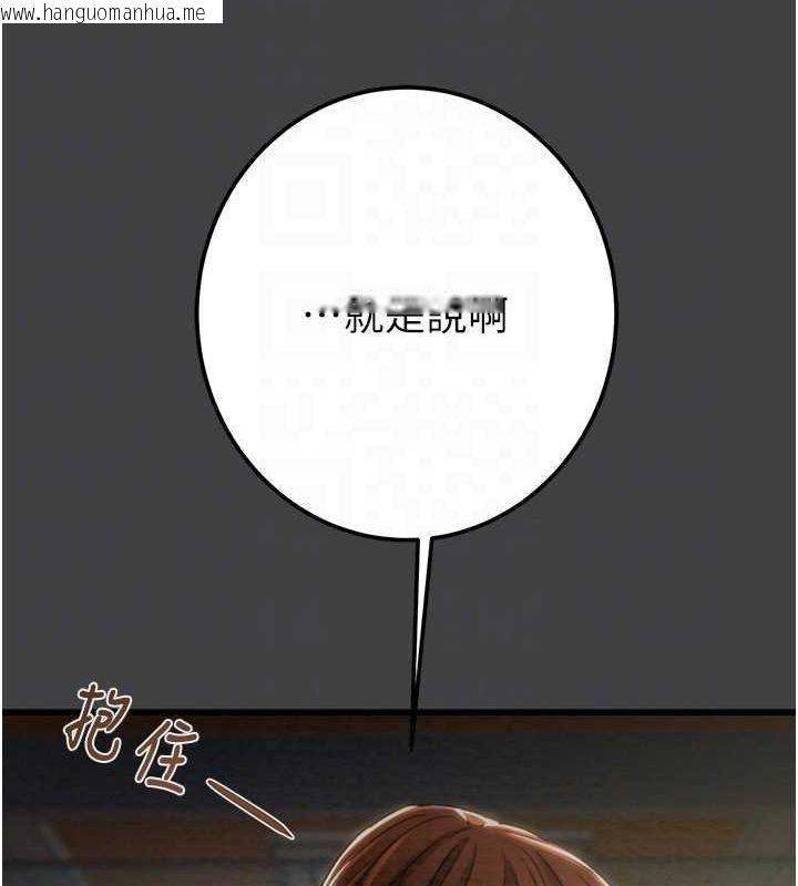 韩国漫画掠夺行动韩漫_掠夺行动-第38话-想再多感受你在我体内在线免费阅读-韩国漫画-第108张图片