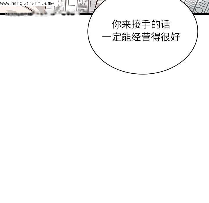 韩国漫画年轻代表/不该爱上妳韩漫_年轻代表/不该爱上妳-第50话在线免费阅读-韩国漫画-第186张图片