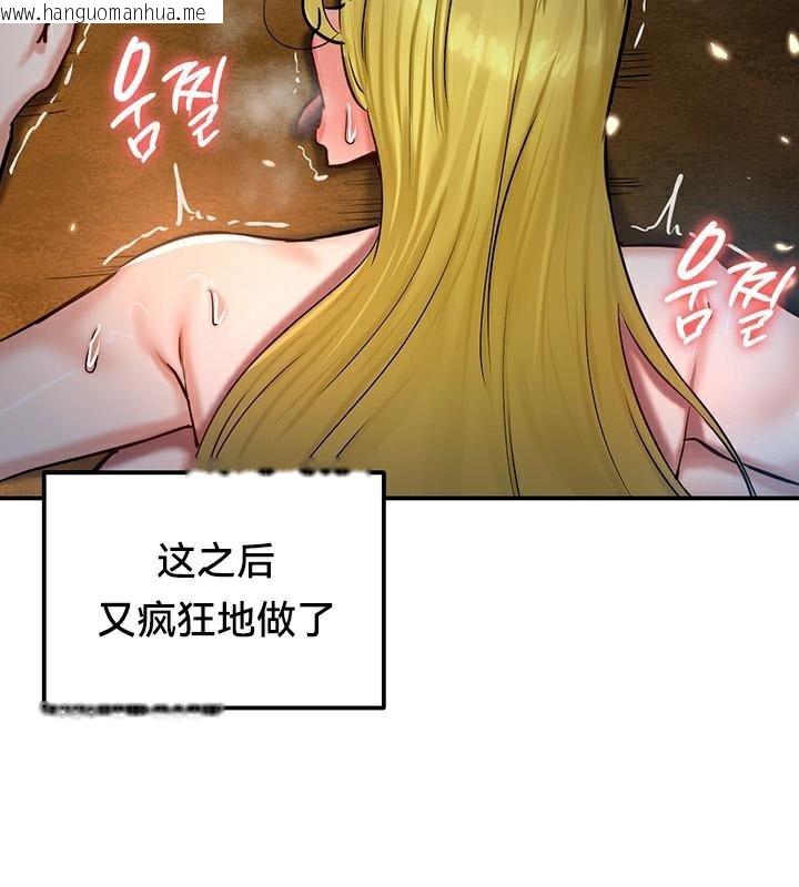 韩国漫画重生士兵的雌性征服日志!/异世界重生之后宫养成记韩漫_重生士兵的雌性征服日志!/异世界重生之后宫养成记-第48话在线免费阅读-韩国漫画-第113张图片