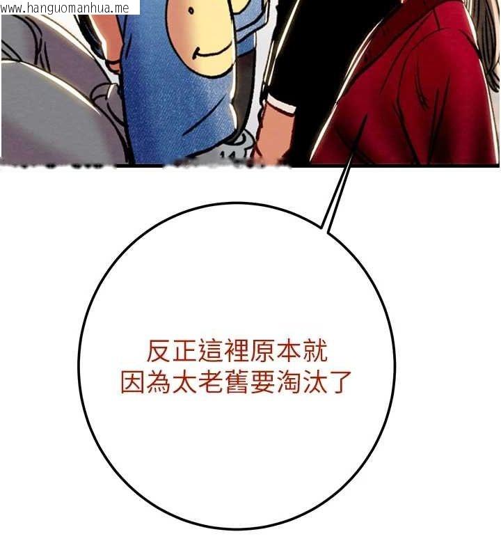 韩国漫画掠夺行动韩漫_掠夺行动-第38话-想再多感受你在我体内在线免费阅读-韩国漫画-第177张图片