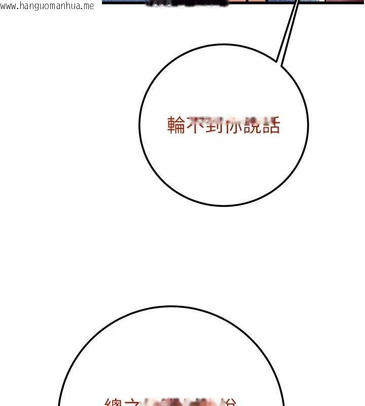 韩国漫画掠夺行动韩漫_掠夺行动-第38话-想再多感受你在我体内在线免费阅读-韩国漫画-第186张图片