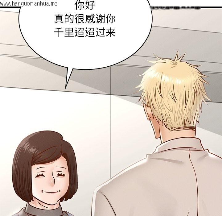 韩国漫画年轻代表/不该爱上妳韩漫_年轻代表/不该爱上妳-第50话在线免费阅读-韩国漫画-第218张图片