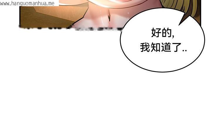 韩国漫画重生士兵的雌性征服日志!/异世界重生之后宫养成记韩漫_重生士兵的雌性征服日志!/异世界重生之后宫养成记-第48话在线免费阅读-韩国漫画-第46张图片